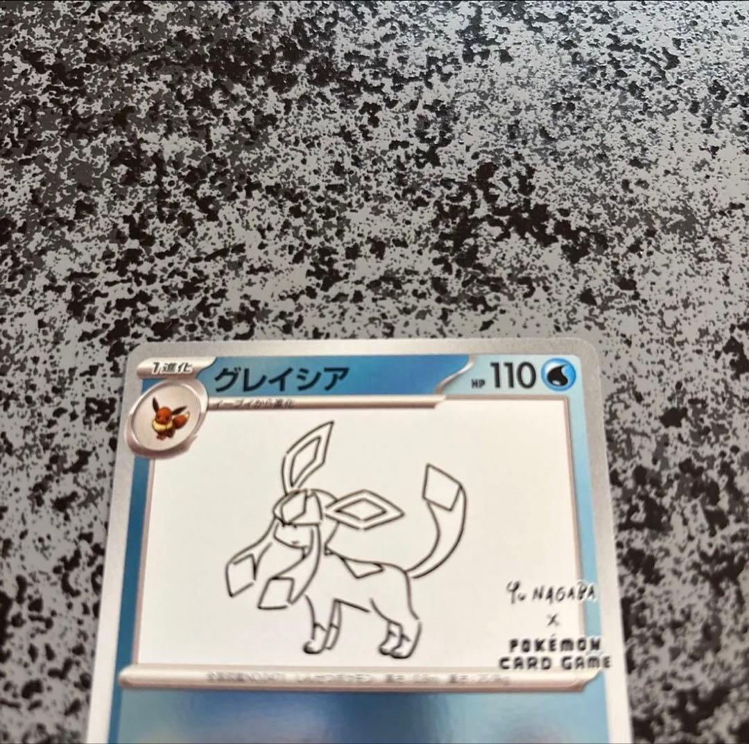 ポケモンカード　グレイシア　 リーフィア　 YU NAGABAプロモ