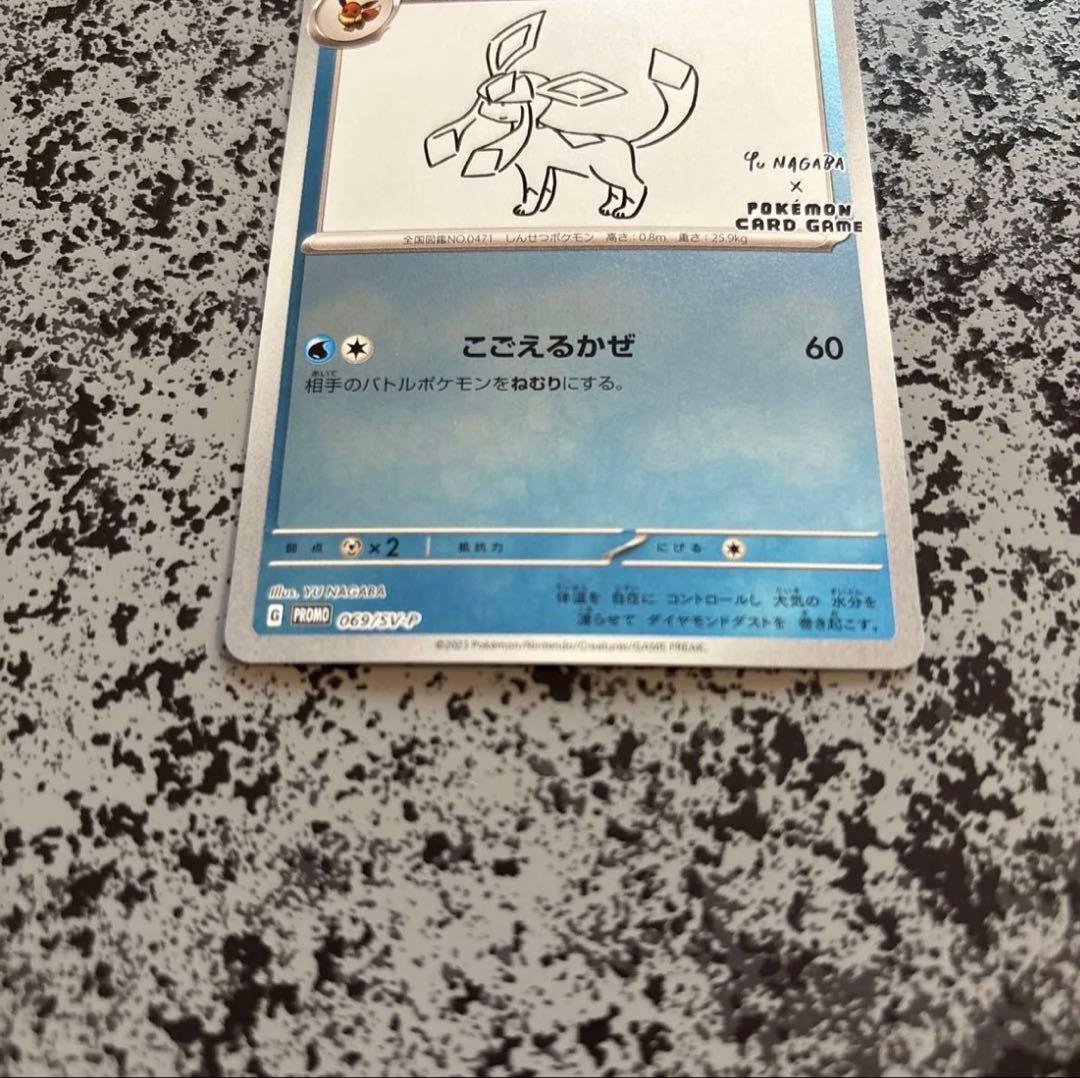 ポケモンカード　グレイシア　 リーフィア　 YU NAGABAプロモ