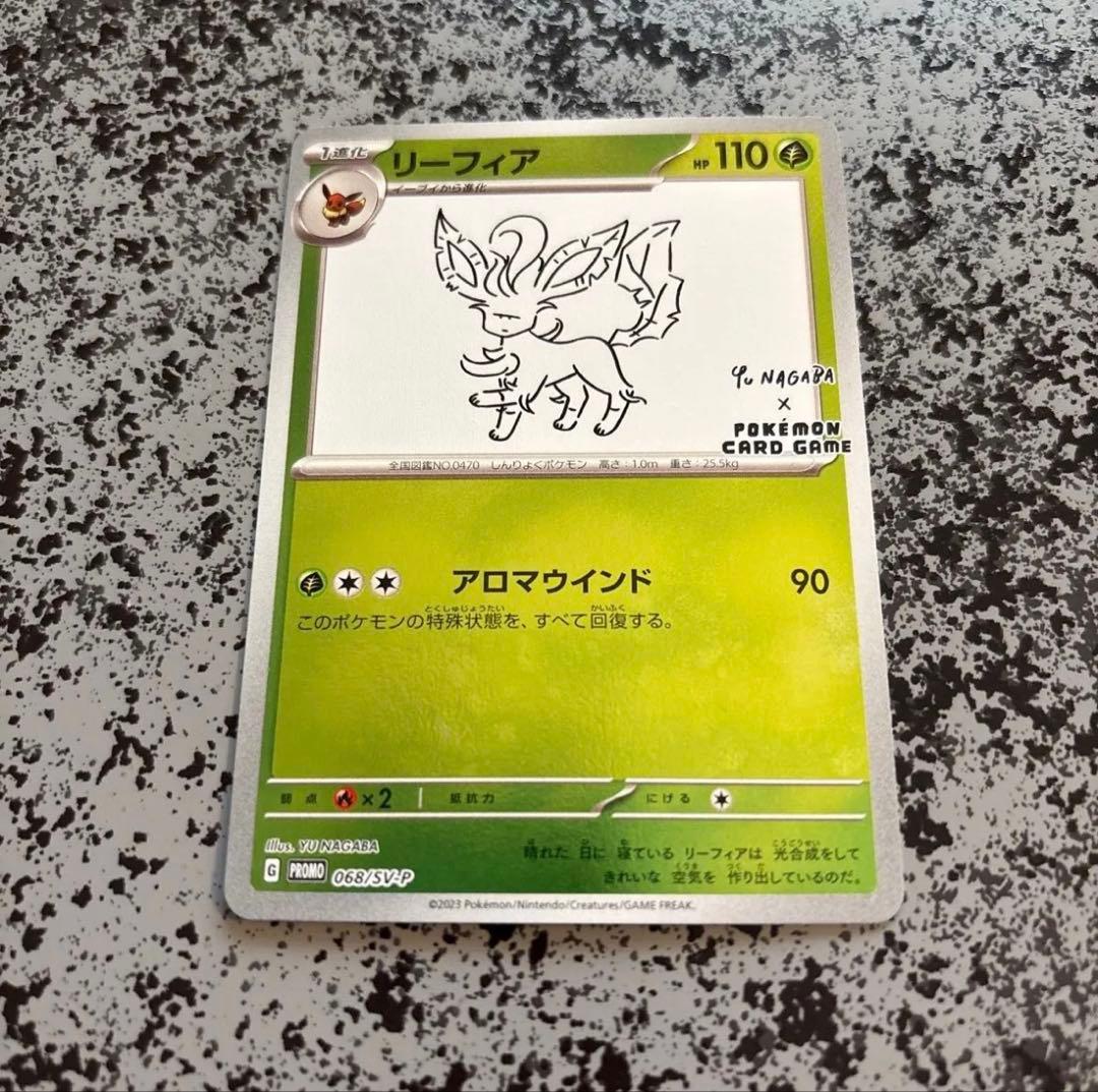 ポケモンカード　グレイシア　 リーフィア　 YU NAGABAプロモ