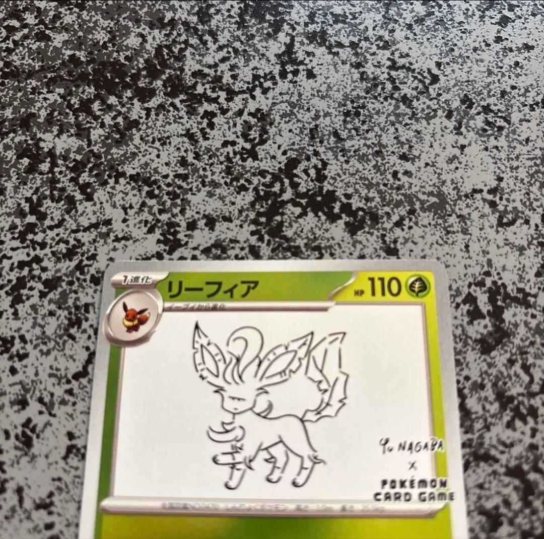 ポケモンカード　グレイシア　 リーフィア　 YU NAGABAプロモ