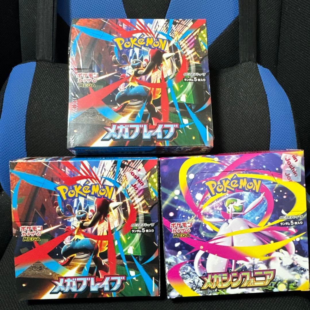 メガブレイブ2BOXシンフォニア1BOX 1BOXシュリンク付き