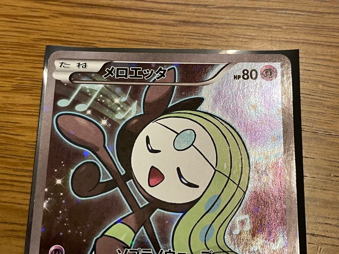 ポケモンカードゲームXY 幻・伝説ドリームキラコレクション メロエッタ 1ED