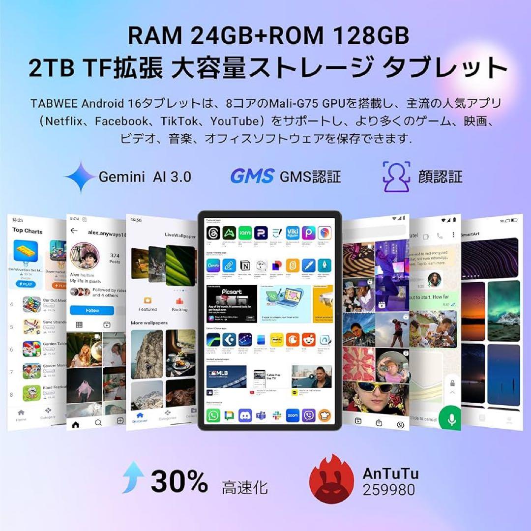 【新品】タブレット Android16 11インチ　Tabwee T50