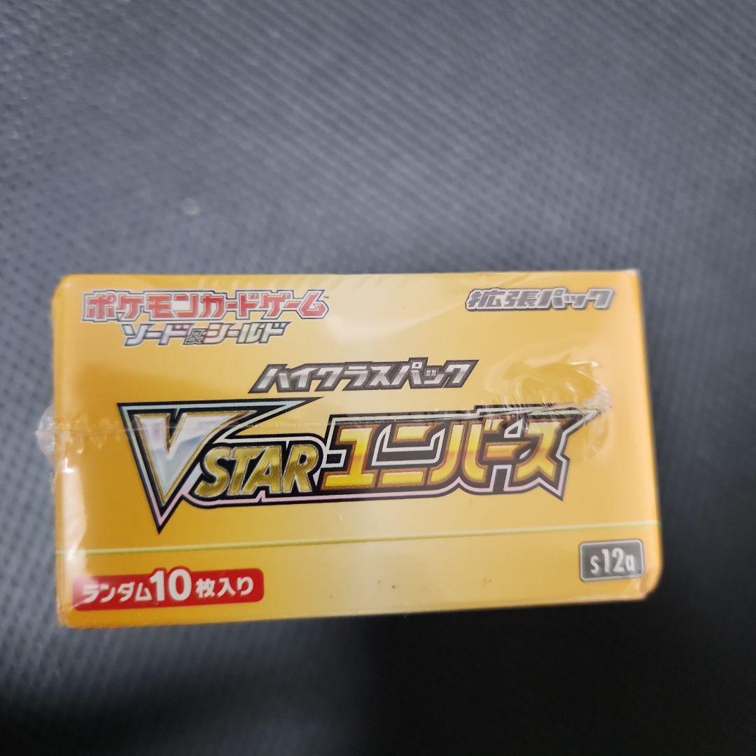 ポケモンカードゲーム VSTARユニバース　シュリンク付き