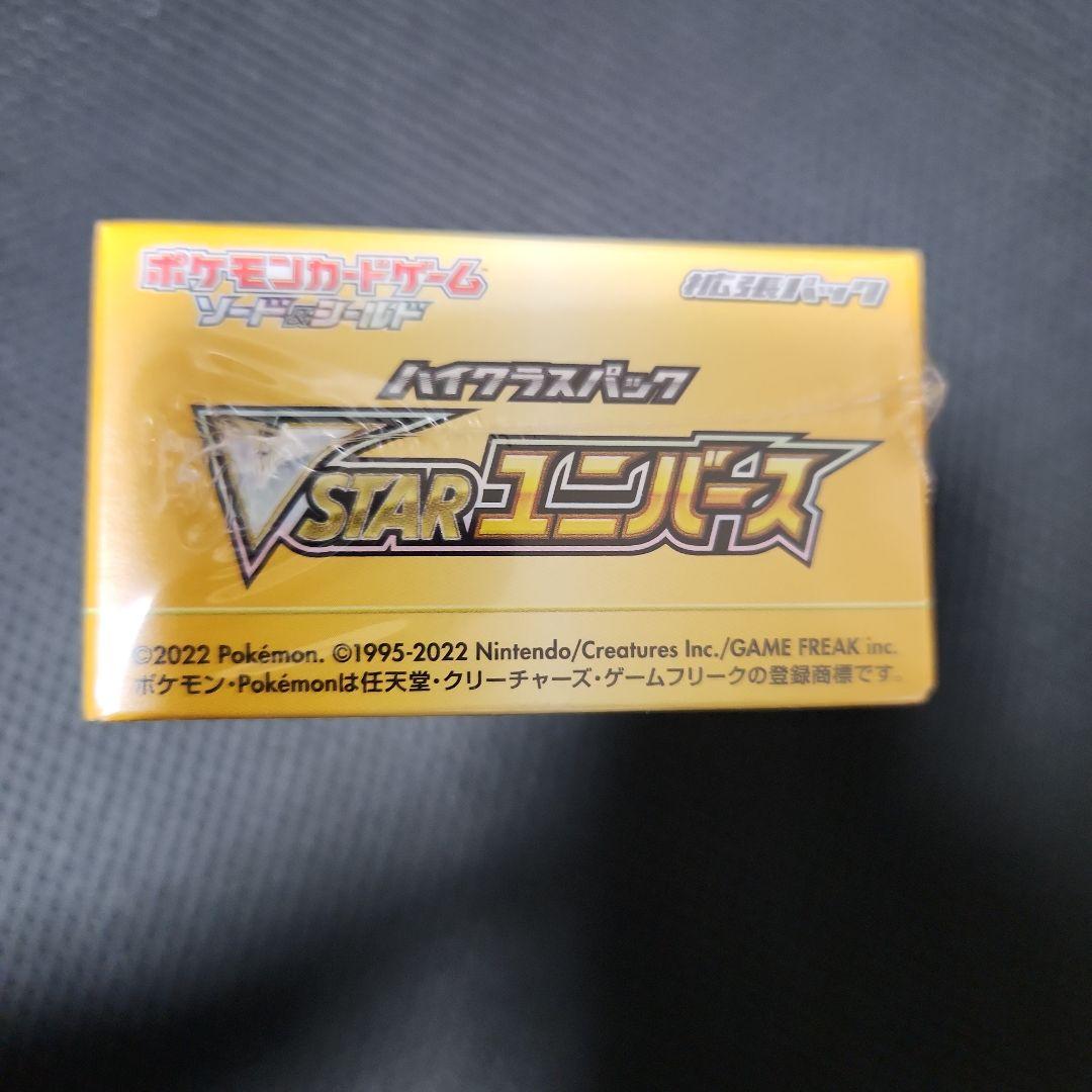 ポケモンカードゲーム VSTARユニバース　シュリンク付き