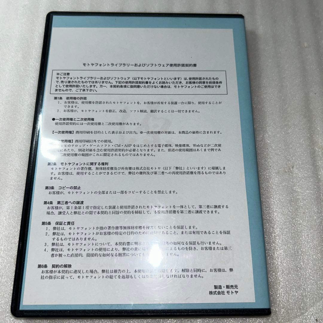 【レトロ】モトヤフォントライブラリーEXアポロ7書体パックTrueType