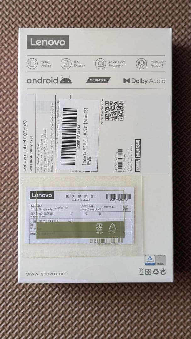 希少 7インチタブレット Lenovo Tab M7 新品未開封