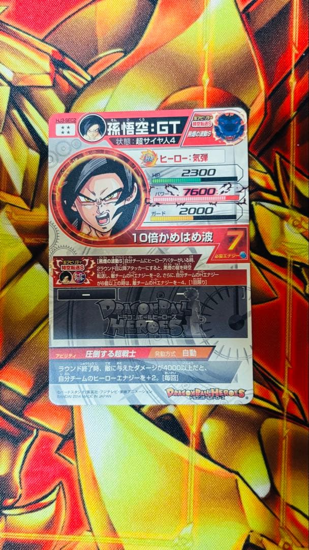 ドラゴンボールヒーローズ　hj3-sec2 孫悟空 GT