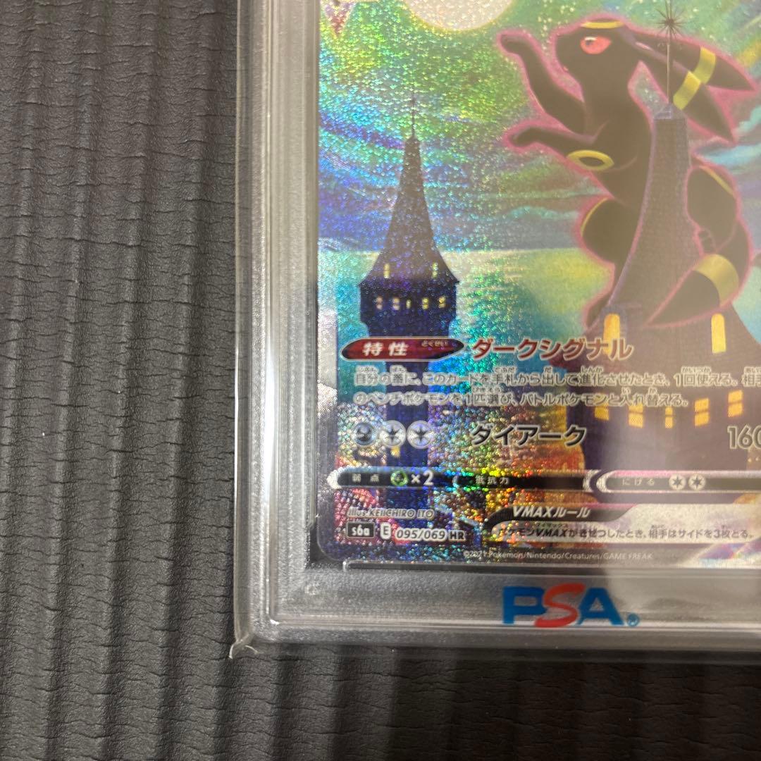 ポケモンカード　ブラッキーvmax HR SA PSA10