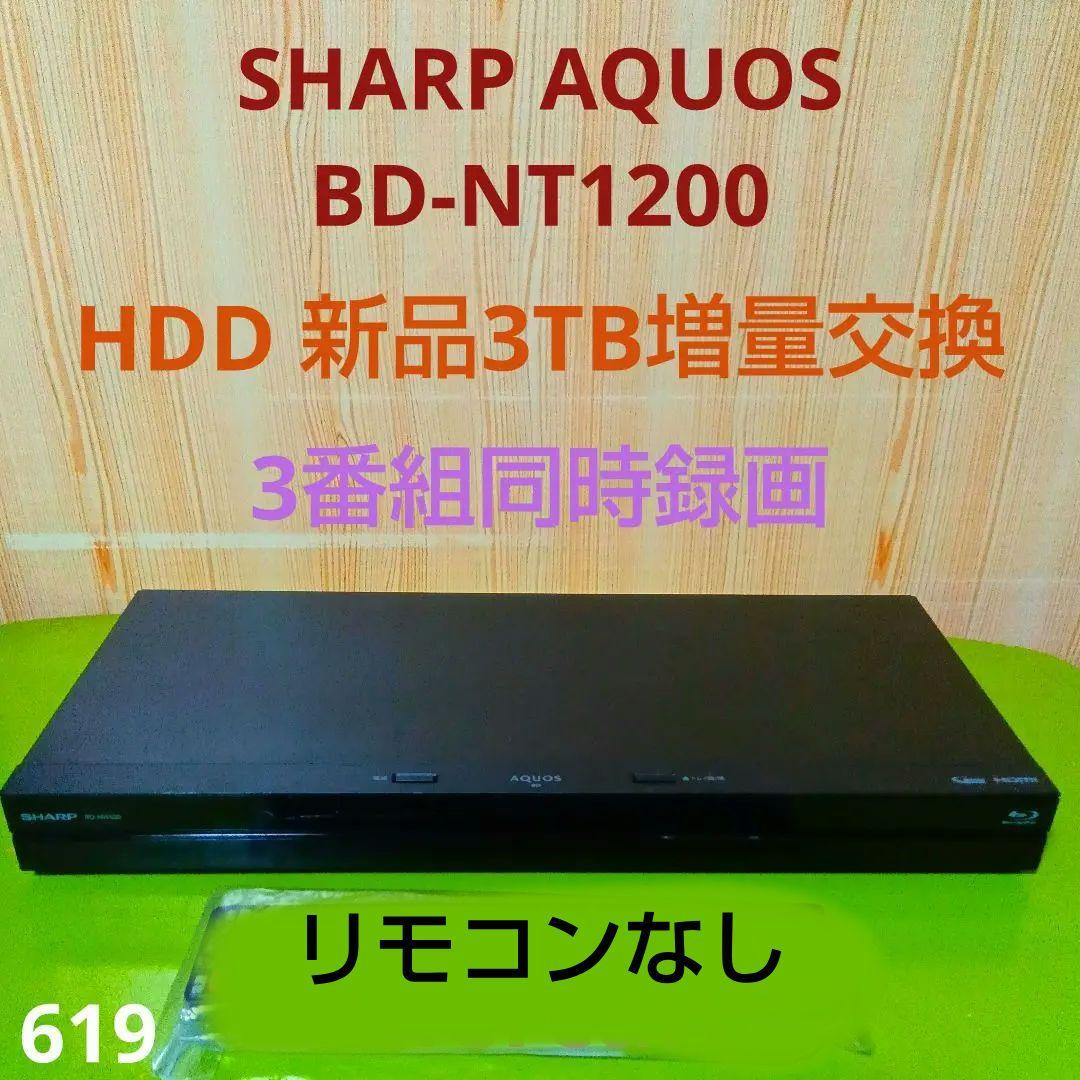 SHARP AQUOS BD-NT1200 HDD新品3TB増量交換第6弾
