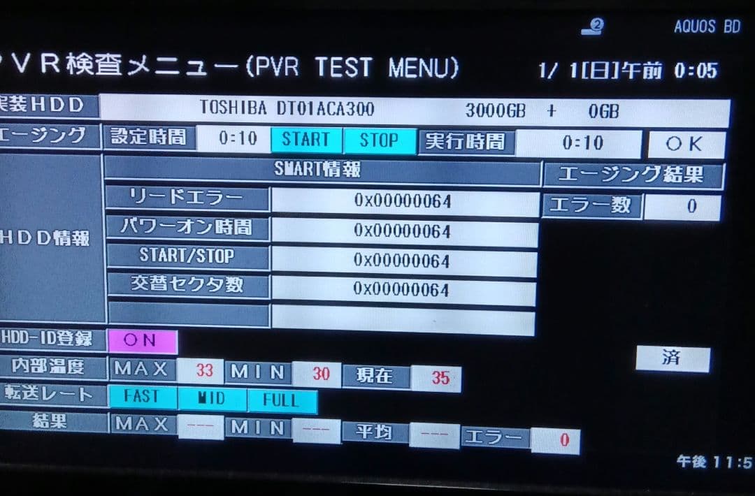 SHARP AQUOS BD-NT1200 HDD新品3TB増量交換第6弾