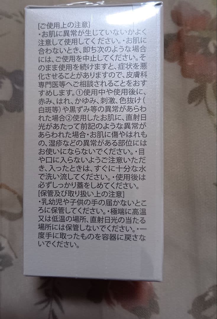 ＳＣ エナブルオイル　2本　（もりっぴ―様）