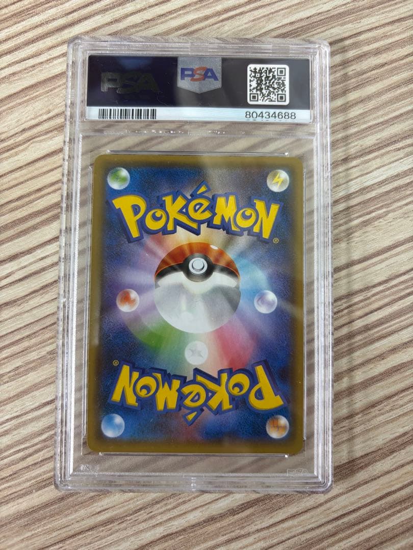 お*ち様 ポケモンカード フーパ プロモ psa8