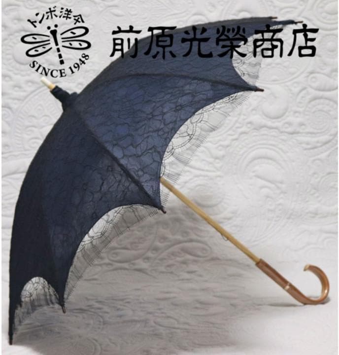 55,000円新品【前原光栄商店】希少! 皇室御用達リバーレース二重張り高級日傘
