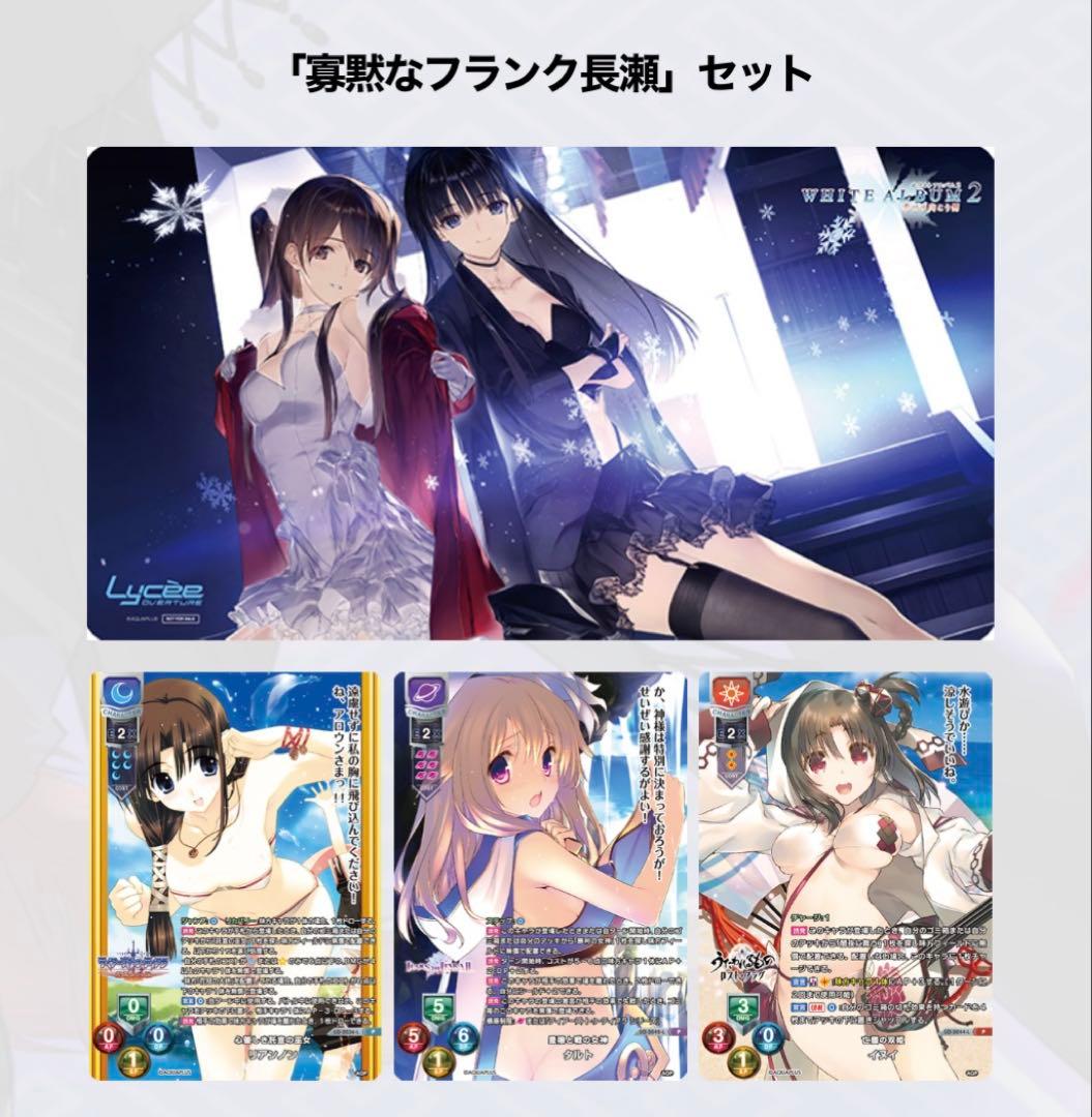 lycee overture アクアプラス2.0 ラッキーカード特典　未開封