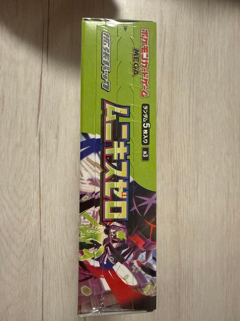 ムニキスゼロ シュリンク付き 1BOX