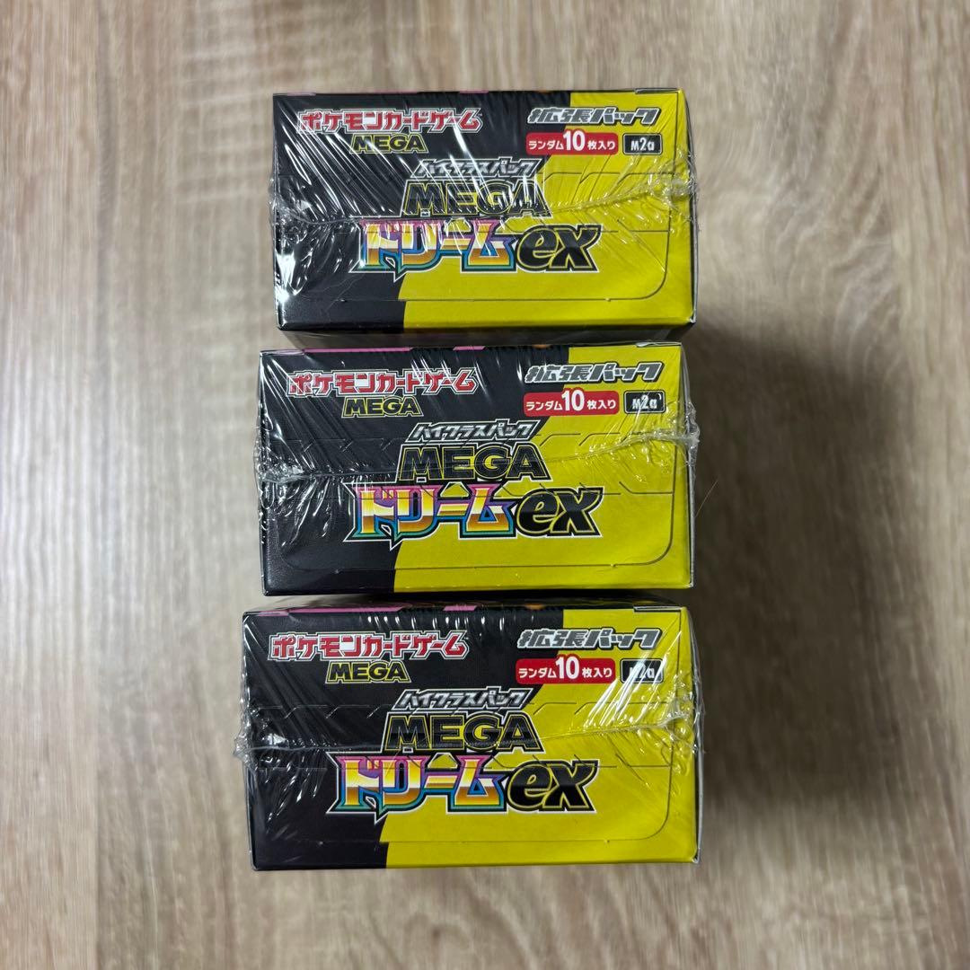 ☆ ポケモンカード【MAGAドリームex】3BOX 新品！未開封！シュリンク付き