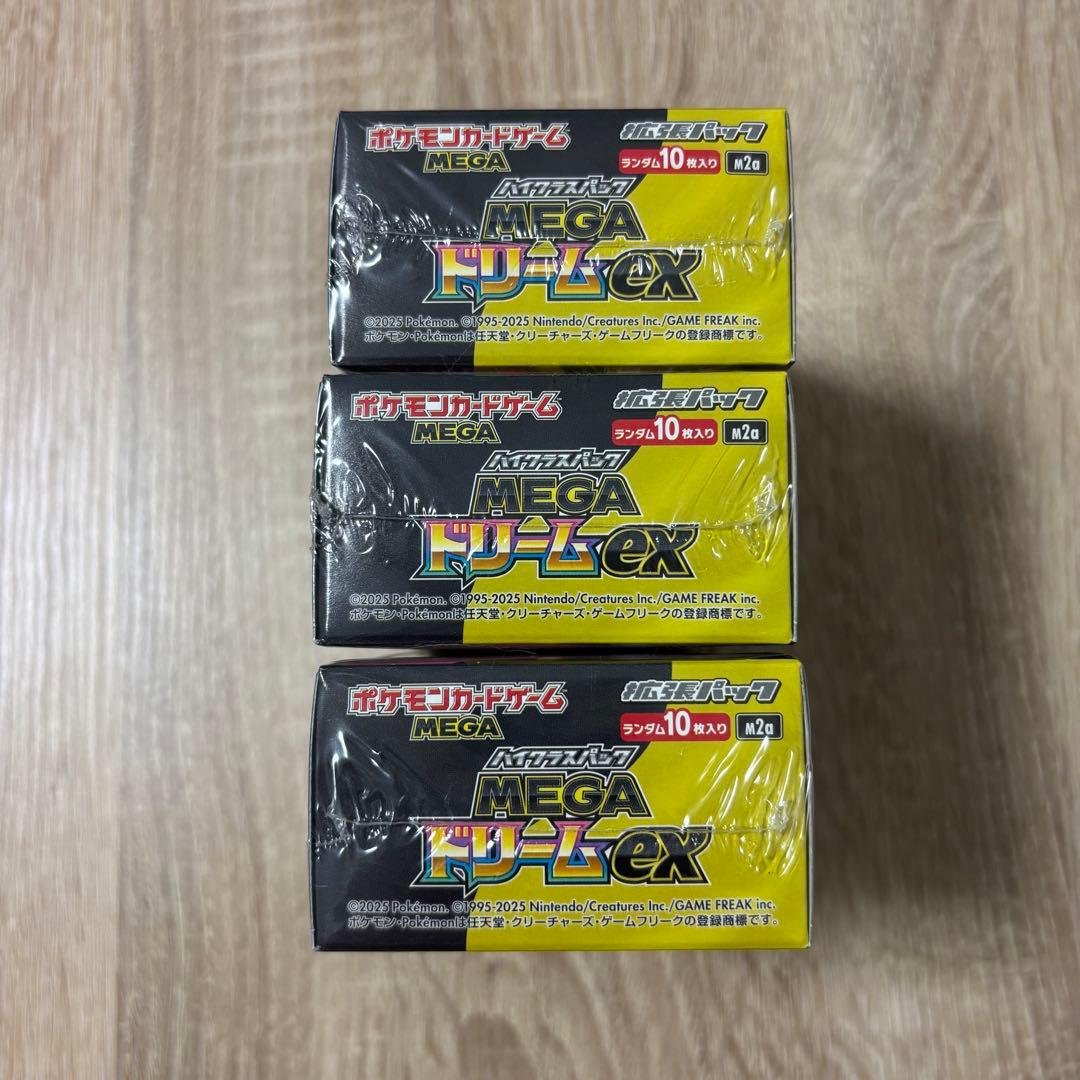 ☆ ポケモンカード【MAGAドリームex】3BOX 新品！未開封！シュリンク付き