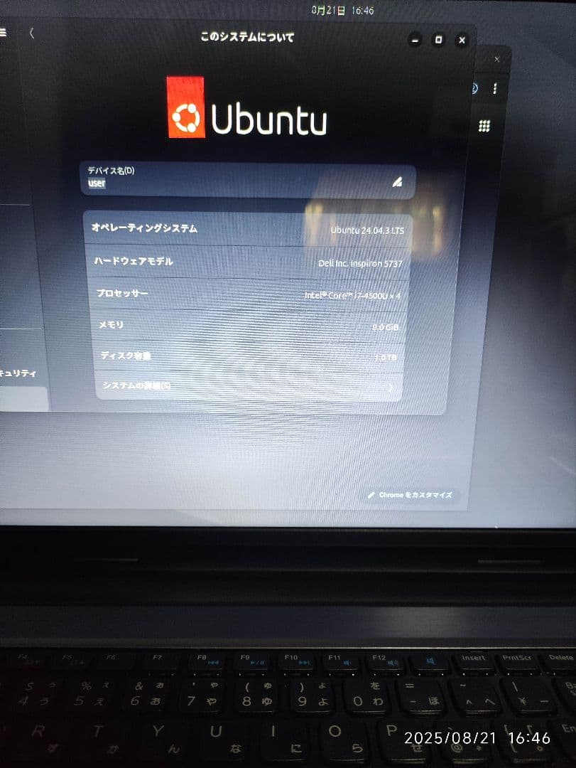 DELL ノートPC アルミニウム製 Ubuntu24.04 LTS アダプタ