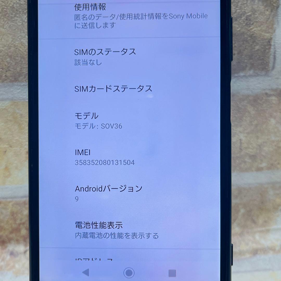 SIMフリー SONY Xperia XZ1 64GB ブラック 電池良好