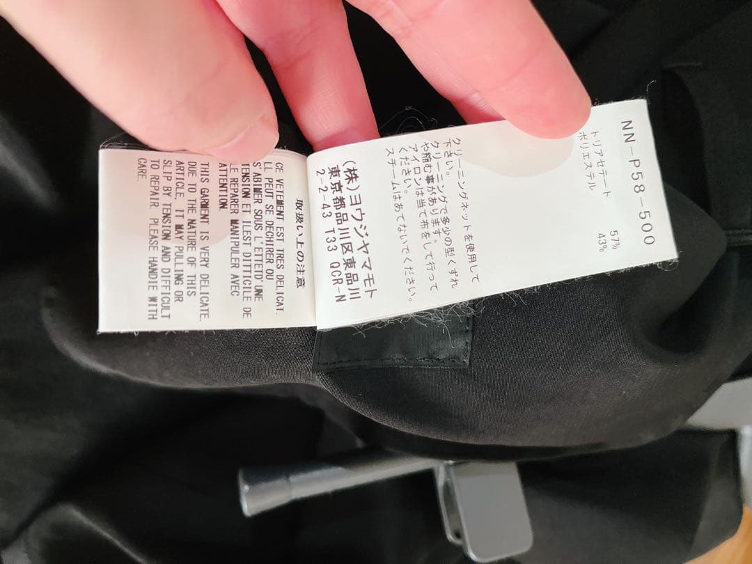 【交渉不可】B Yohji Yamamoto