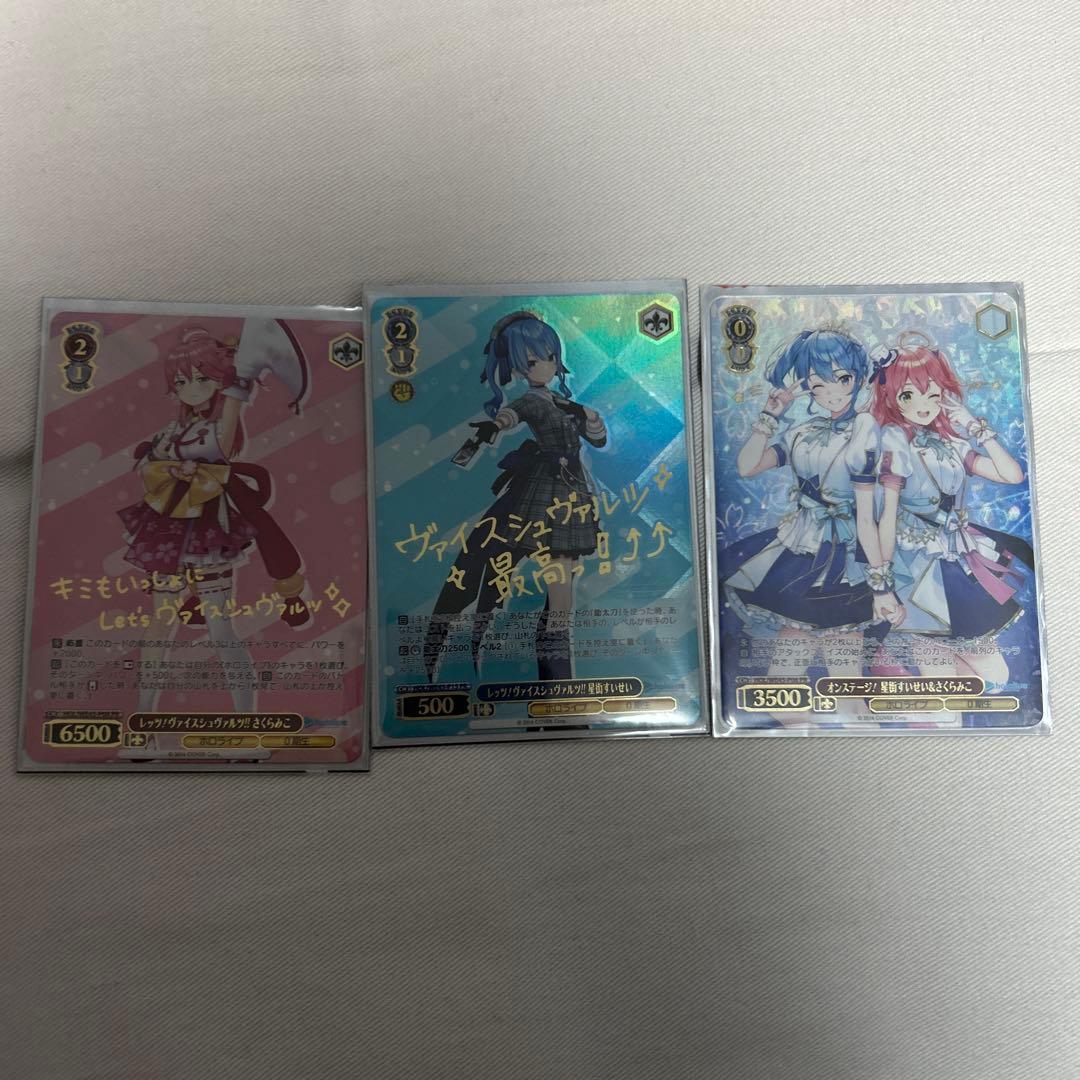 星街すいせいSEC SPセット＋オマケ