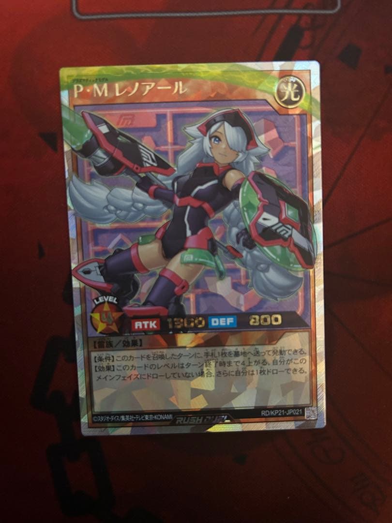 P•Mレノアール　オーバーラッシュ　絵違い