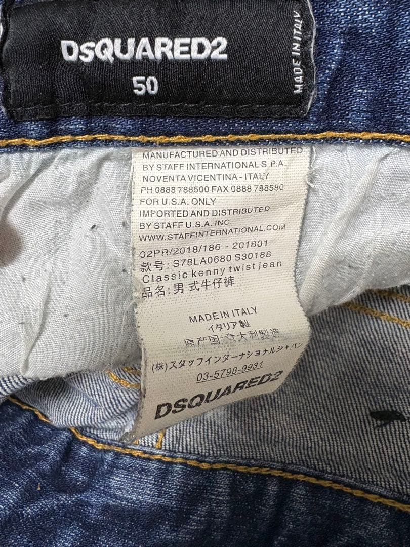 15000→10000 DSQUARED2 ダメージスキニーデニム