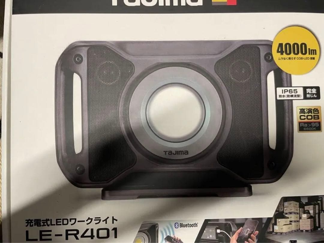 TAJIMA ワークライトスピーカー