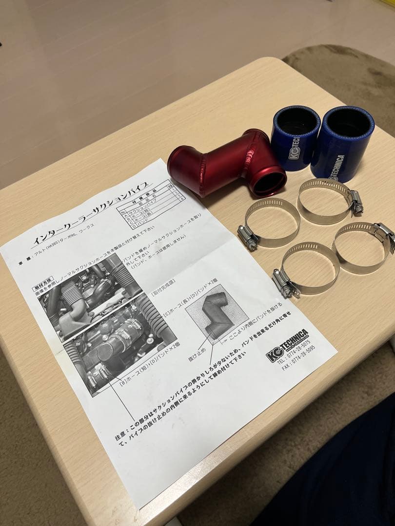 インタークーラー用パイプセット