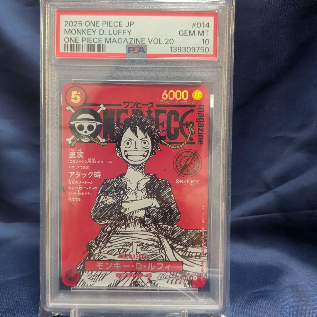 【PSA10】3連番　ルフィ　マガジン　手配書