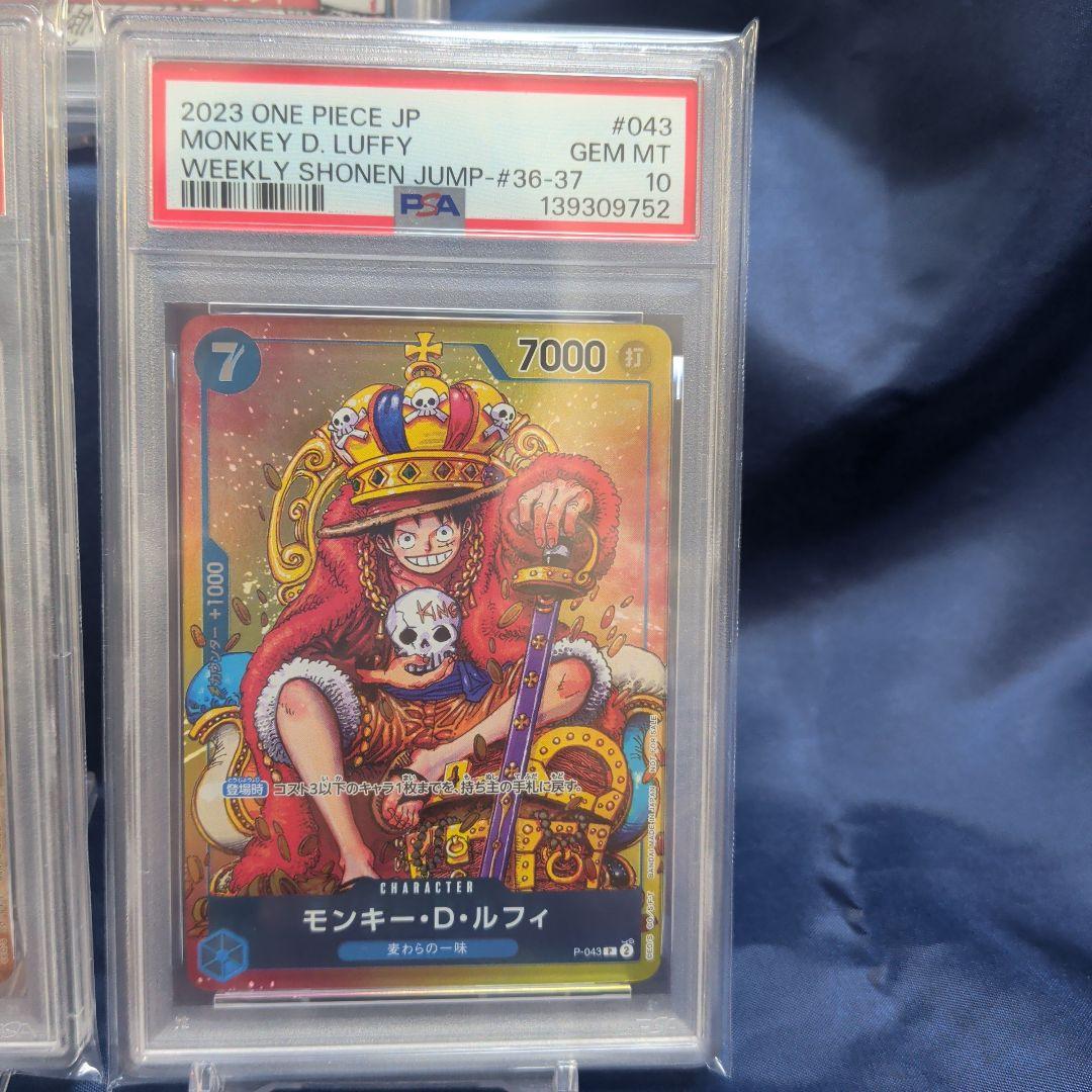 【PSA10】3連番　ルフィ　マガジン　手配書