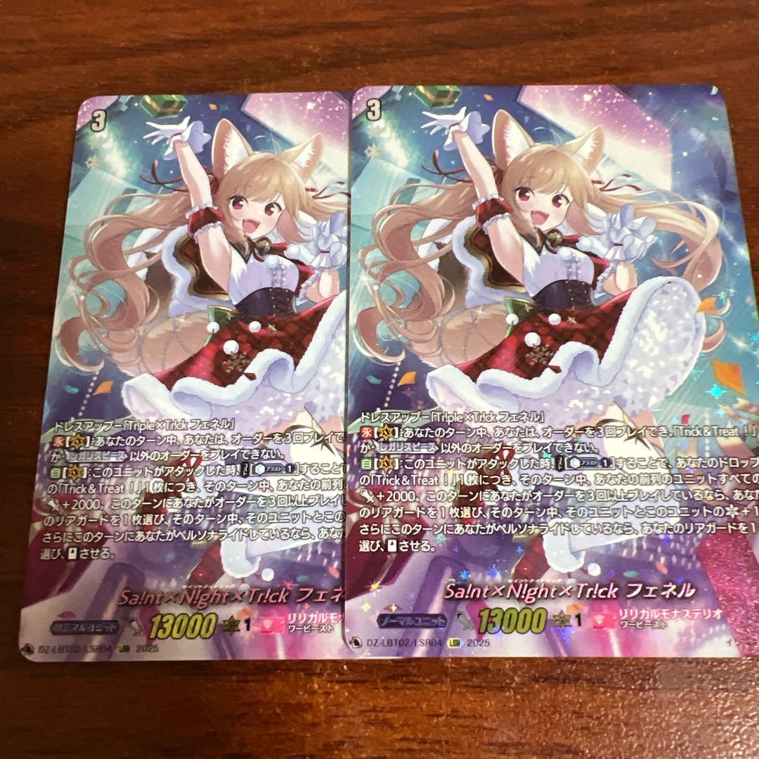 リリカルモナステリオ あわてんぼうのクリスス　フェネル　LSR 2枚セット