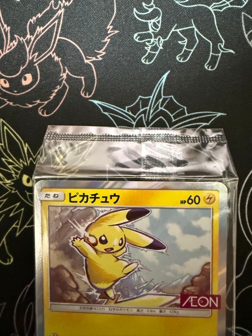 り*く様 【未開封】ピカチュウ：イオン限定スペシャルパック PROMO SM-P
