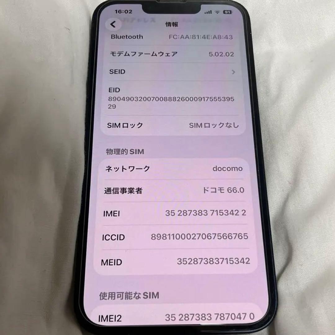 Apple iPhone 13 ミッドナイト 本体　バッテリー100%