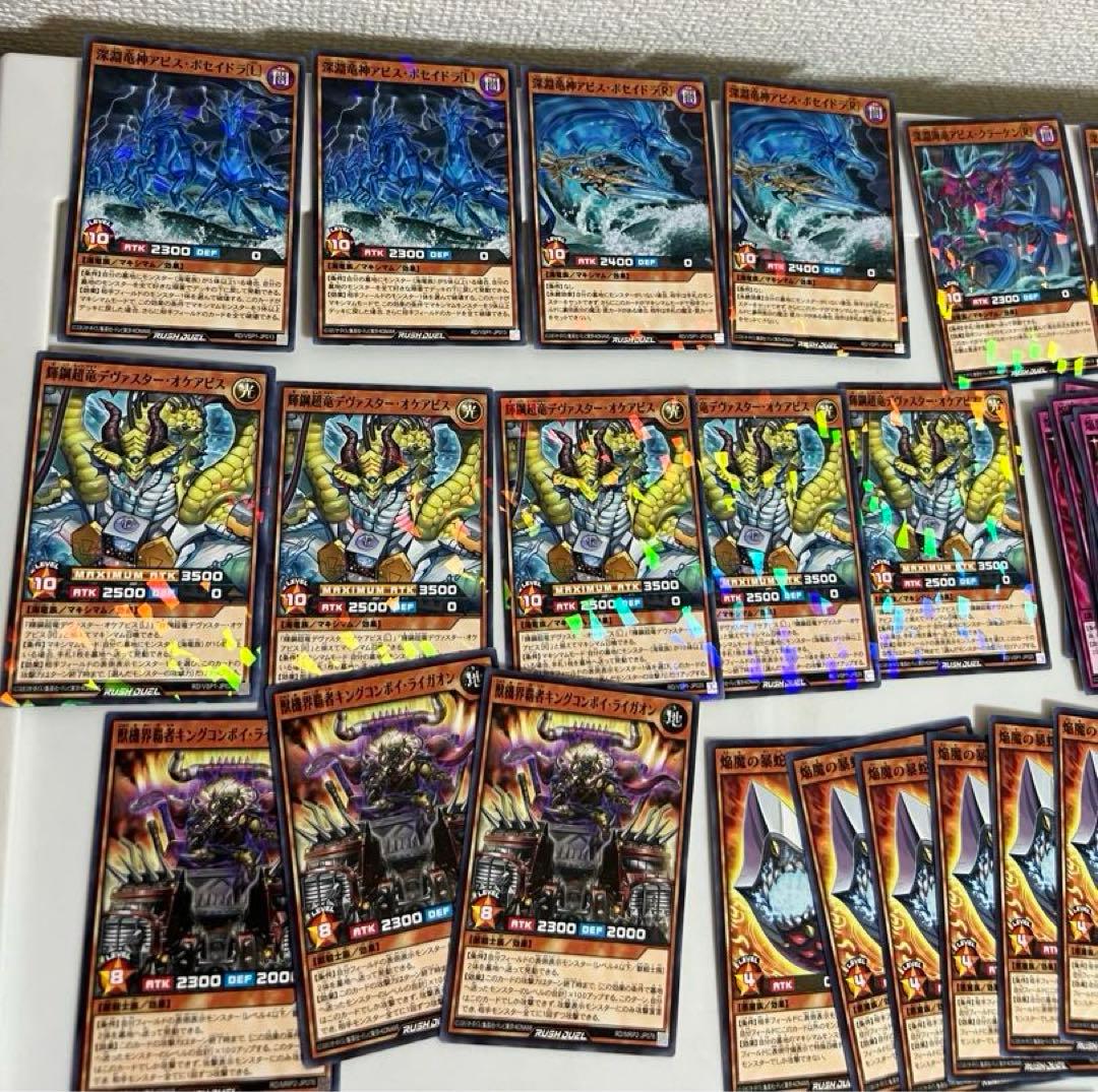 遊戯王、ラッシュデュエル、超魔旗艦マグナムオーバーロード、天帝龍樹ユグドラゴ