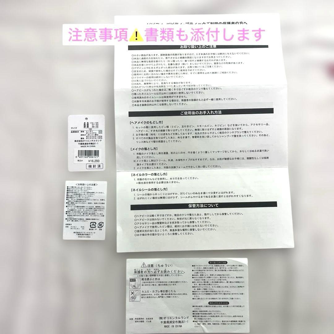 ディズニー公式　ビビディバビディブティック　シンデレラドレス　120