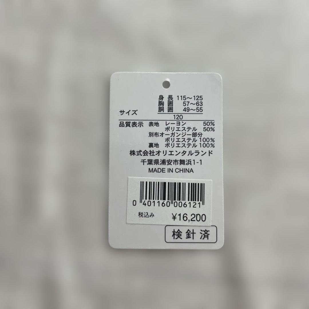 ディズニー公式　ビビディバビディブティック　シンデレラドレス　120