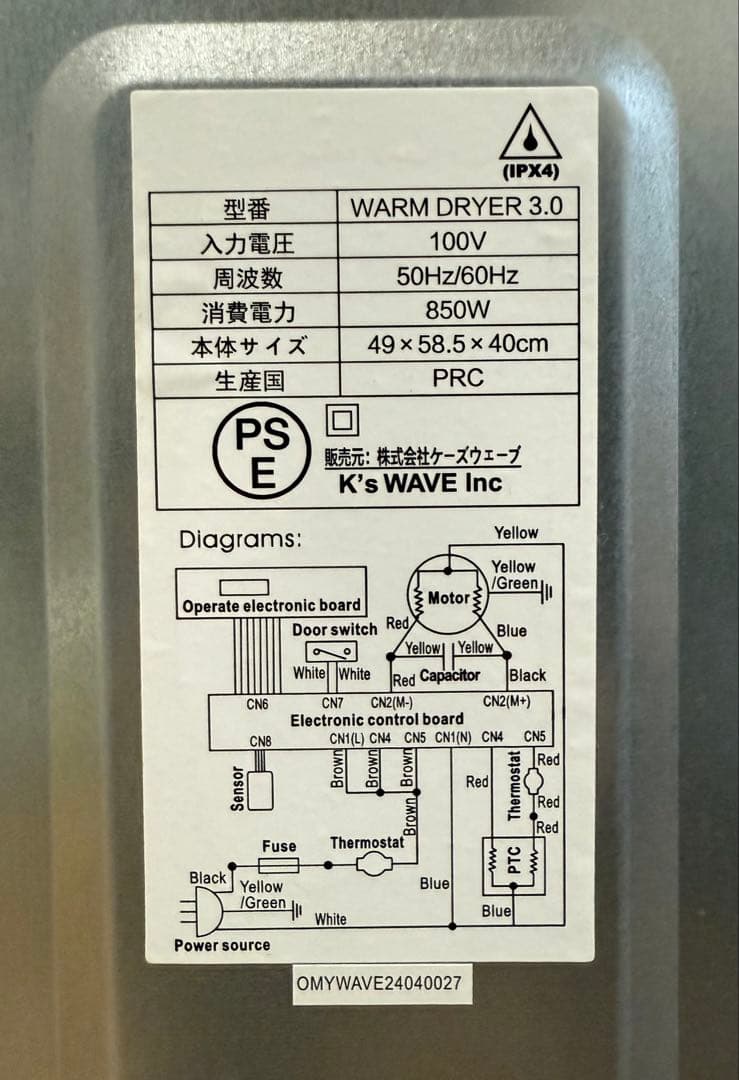 2024年製 ケーズウェーブ 小型衣類乾燥機 3kg WARM DRYER3.0