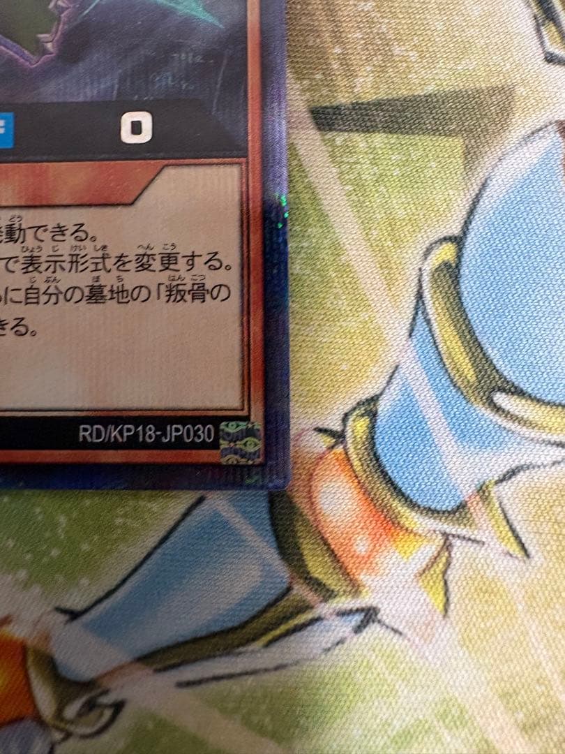 遊戯王ラッシュデュエル aro70