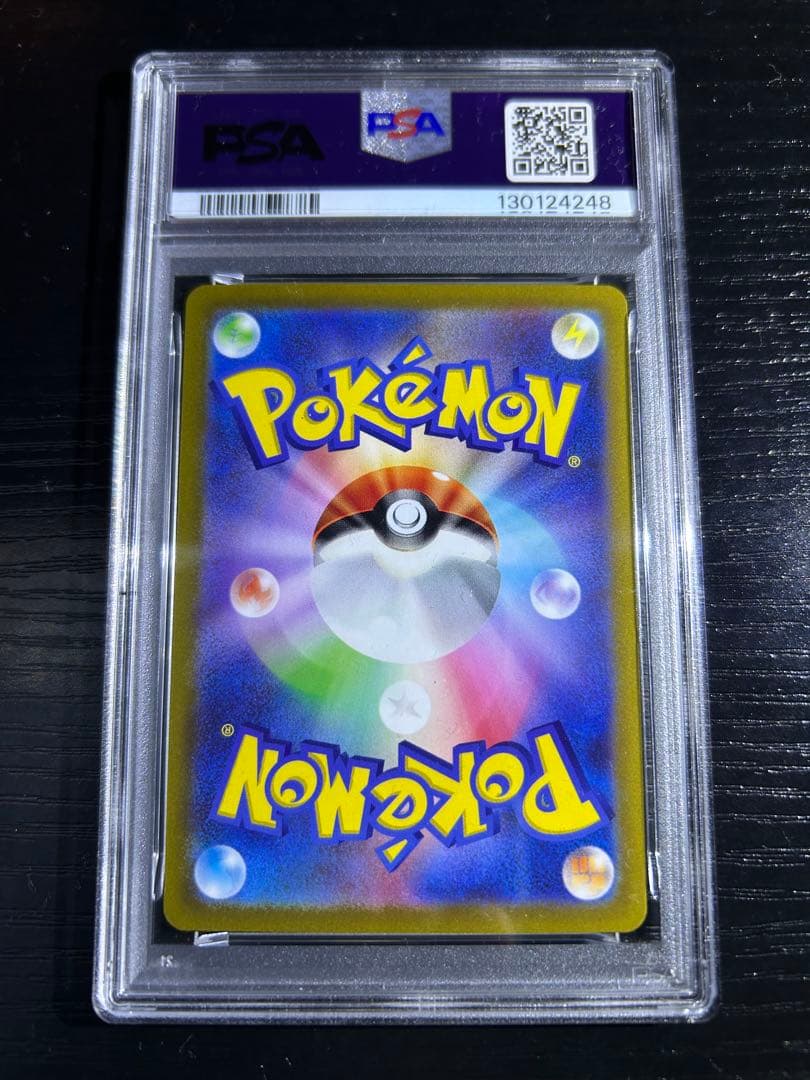 ピカチュウ スカバイ psa10 001/sv-p プロモ ワンオーナー品