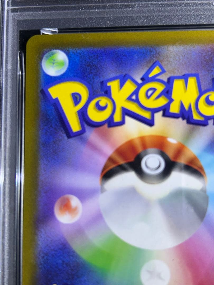 ピカチュウ スカバイ psa10 001/sv-p プロモ ワンオーナー品