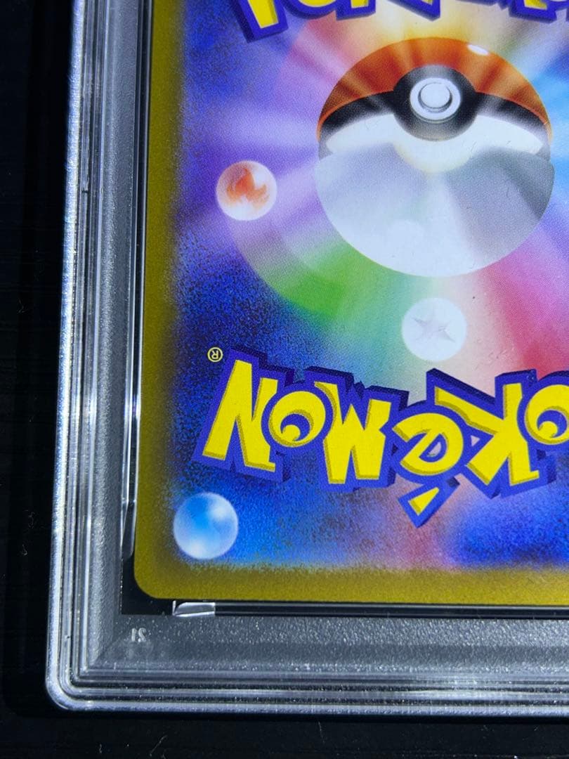 ピカチュウ スカバイ psa10 001/sv-p プロモ ワンオーナー品