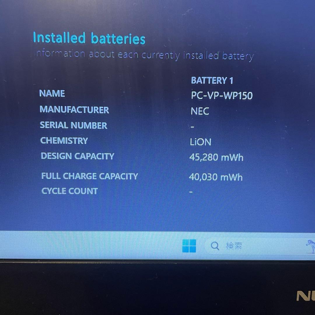 Windowsノート本体 NEC i5-10210U 8GB 128GB Win11Pro Office