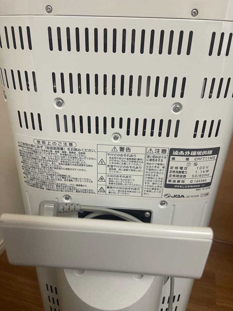 ダイキン 遠赤外線暖房機　セラムヒート ERFT11MS