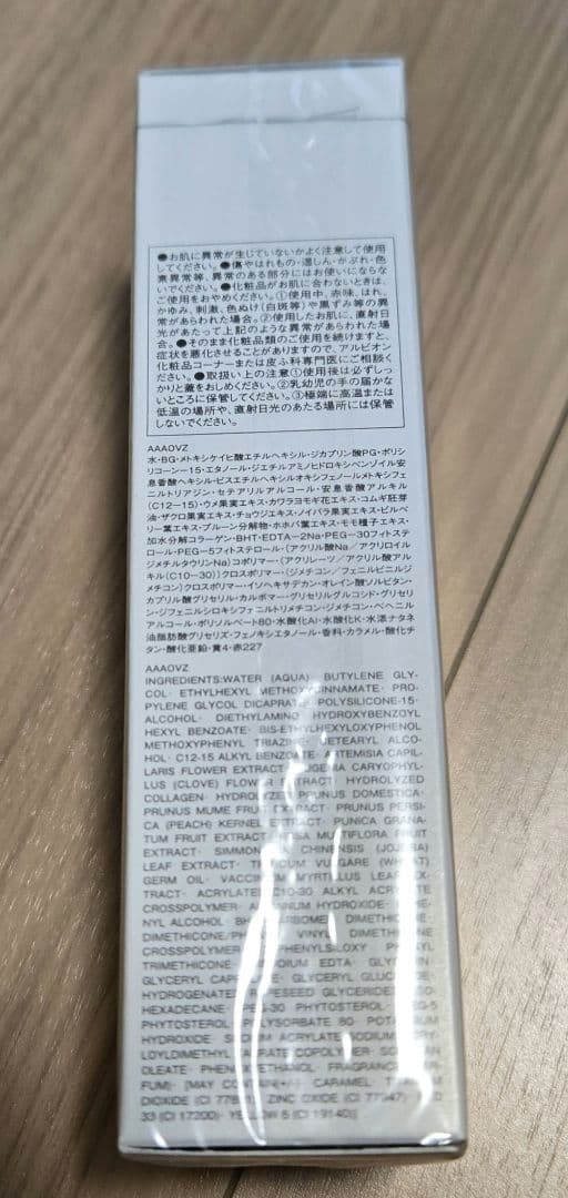 ALBION　インテンスコンセントレートデイクリーム