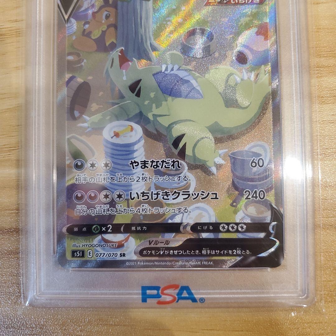 ポケモンカード バンギラスV SR SA PSA10 美品 一撃マスター