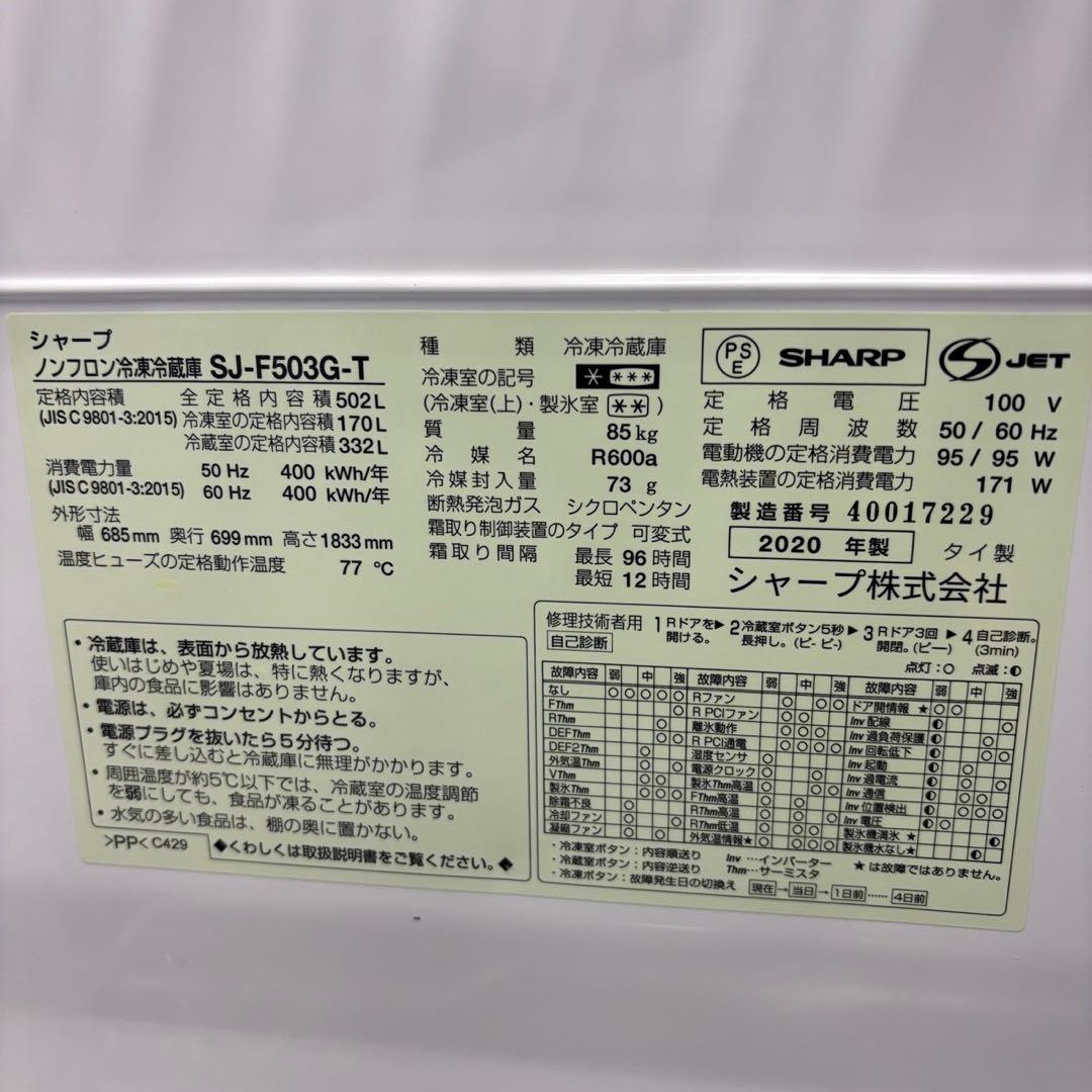 116　シャープ　冷蔵庫　500-600ℓ　大型　綺麗　観音開き　設置無料　安い