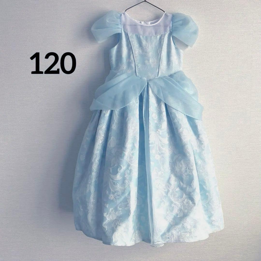 シンデレラ　ドレス　120