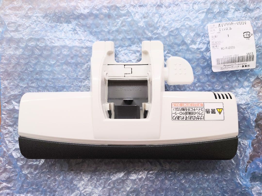 【開封済み美品】AVV99R-V50V 親ノズル